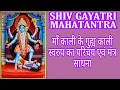 Download Lagu माँ गुह्य काली परिचय एवं मंत्र साधना Introduction and Mantra Sadhna of Maa Guhya Kali