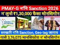 Lagu PMAY-G न'नि Sanction, Geo-Tagging List! सरखारि न'नि Update || Bodo News 