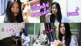 โดนแกงตอนเผลอ ดูตัวเองตอนทำยูทูป6ปีที่แล้ว