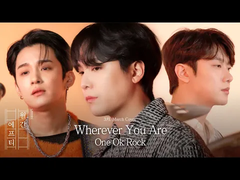 Wherever You Areのサムネイル