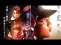 Lagu Kamen Rider Vram: Route Stomach Insert Song - 『Bitter Poison』 by Kohei Shoji \u0026 Ryo Takizawa