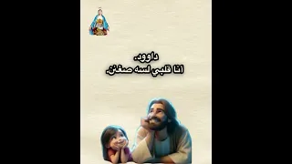 موسيقى  كلمات  ترنيمة أنا قلبى لسه صغنن دندنها