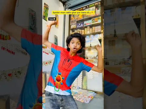 Spider-Man rakhi aur chota bhai🥲🔥| Indian family😂|| #shorts #indian #relatable #rakhi #comedy