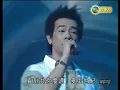 陳小春 Jordan Chan - 相依為命 (2004年 Live)