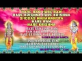 Download Lagu Hare Ram Hare Krishna Dhun Bhojpuri Radheshaym,  Bharat Sharma [Full Audio Song Juke Box]