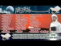 Download Lagu Kumpulan Surat Pendek Juz 30. Suara Merdu Ustadz Salim Bahanan, Mudah Di Hafal Untuk Bacaan Shalat