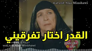 اغنيه حزينه عن فراق الام مكتوبلي ياما اعيش بعدك غريب وحداني دندنها