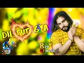 Download Lagu Dil Tut Gya DJ Remix | PS Polist | New Haryanavi Song 2022 | Pahli Vaari Bhole Baba Pyar Yo Kra Tha