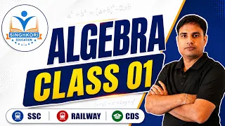 Algebra Class 01 | Maths Foundation Batch | By Pawan Rao Sir |