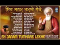 Lagu Non Stop Shabad Gurbani Kirtan : Eh Janam Tumhare Lekhe - New Shabad Kirtan Jukebox 2025 - Gurbani