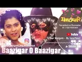 Download Lagu Baazigar O Baazigar | Cover song | Sur Sangam - My heartbeat