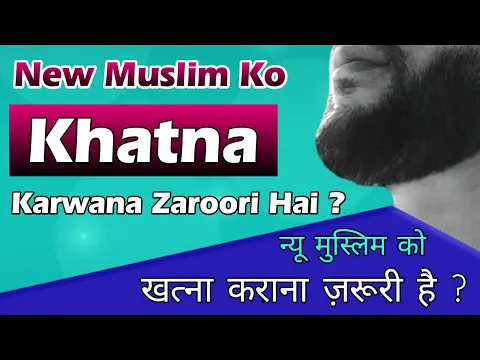 Circumcisions for Reverted | Kya Male New Muslim Ke Liye Khatna Karwana Zaruri Hai | Islam Or Khatna