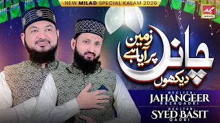 Chand Zameen Par Aya Hai | New Rabi Ul Awwal Naat 2026 | Jahangeer Raza Qadri , Syed Basit Qadri