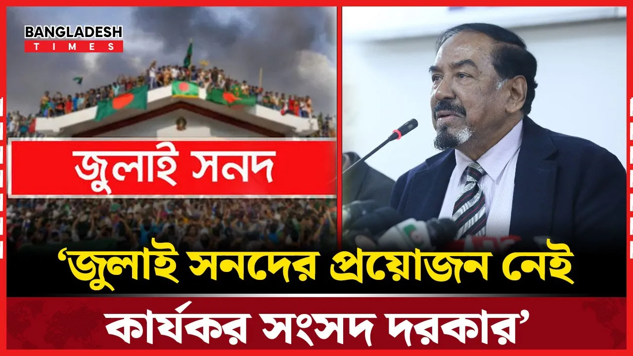 রকার একাত্তরের মুক্তিযুদ্ধকে হেয় করার চেষ্টা করছে : মেজর হাফিজ