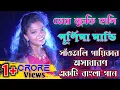 Download Lagu Tor Muchki Hasi || Purnima Mandi  || New Santali Fansan Video Song 2021