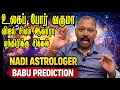 Lagu 🔮Naadi Jothidar Babu Pongal Predictions 2026:தை மாத ராசி பலன்🔥India Economy |விஜய் CM?உலகப்போர்?