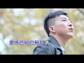 Download Lagu 張北北 擁抱你離去 官方MV版 1080P KTV