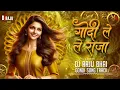 Download Lagu Godi Lele Raja || Rhythm Mix || Trending Song || गोदी लेले || Dj Raju Bhai || Gondi Dans Mix 2025