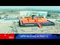 RSS mission 13 SAHIL SHARMA
