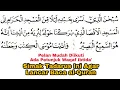 Download Lagu Tadarus Surat al- Isra' Ayat 1-38 Ada Tanda Warna Panjang \u0026 Dengung Agar Lancar Baca al-Quran