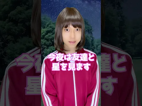 流れ星への願い事 #無人島サバイバル編⑥