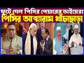 Lagu পদ্মাপাড়ের ভোটের রেজাল্ট মোদী-ডোভালের পুরো সমীকরণ বদলে দিল? বাংলায় এবার আরও অ্যাক্টিভিটি বাড়বে সেনার