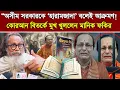 Lagu “কোরআনকে টার্গেট কেন? গীতাতে আরও কঠোর লেখা আছে—পরানের উদাহরণ দিয়ে বিস্ফোরক ব্যাখ্যা মানিক ফকিরের