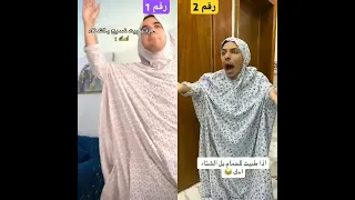 مقارنه بين رقم 1 ورقم 2 منو الأحله بيهم اكسبلور ترند ضحك لايك اشتراك تحشيش 