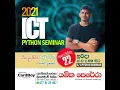 Python Sets in Sinhala - 2021 ICT