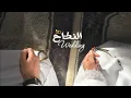 Download Lagu [ 3 Hours ] Wedding nasheed - Muhammad Al Muqit (  Slowed - reverb )