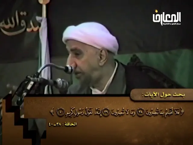 ⁣محدودية عقل الإنسان - الشيخ أحمد الوائلي