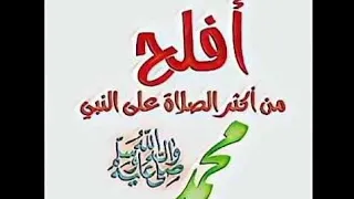 سلامي على طه أجمل انشودة في مدح النبي 