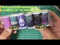 【先行予約】Perfume ZO/Z5 Anniversary "ネビュラロマンス" ファンクラブ限定タオル届いたよ！