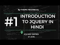 jQuery Tutorial in Hindi Part 1 What is jQuery in Hindi 2018 Introduction to jQuery in Hindi