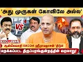 Lagu திரிக்கப்பட்ட திருப்பரங்குன்றம் வரலாறு? சர்ச்சைகளுக்கு முக்கிய காரணம்! - ISKCON SRIRAMA DHASAN பகீர்