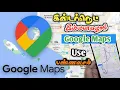 Google maps internet How to use offline google maps without internet
