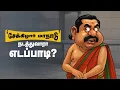 Download Lagu புத்த மதம் எப்படி அழிந்தது? | SFI | NITIN GADKARI | KALAIGNAR |