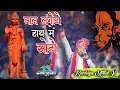 Download Lagu लाल लंगोटो हाथ मैं सोटो | Kanhiya Mittal Ji | Balaji Bhajan 2023