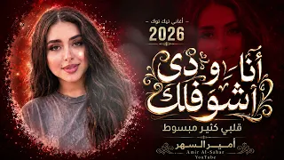 قلبي كثير مبسوط  كرمانجي اجمل وردة   اغاني طرب   معزوفات تيك توك   مطلوبة اكثر شيء        دندنها