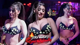 يابنية جسمك سكسي طفي نارو رقصة بنات نااار بالستيانه بس محمد مياس 2022 