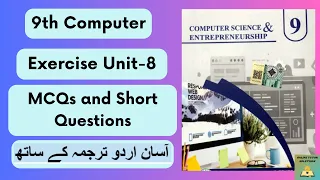 Class 9 Computer Unit 8 Short Questions MCQs HTML CSS JavaScript