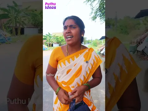 டேய் உனக்கு ஒரு நாள் இருக்குடா ..🫪😂#trendingshorts  #twistshorts #puthuideas