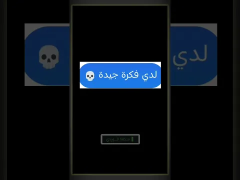 غوغل إنتقم من بلاي ستور 😂 #ألعاب #قصة #ترند #لايك #السعودية #سوريا #المغرب #الجزائر #العراق #مصر #id