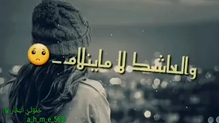 حالات  واتس اب اغنيه   بنهاري اتخيل طيفك   وبليلي حالف مانام  الوصف                       دندنها
