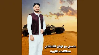 محكات اثلوبه 