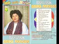 Aap Ki Yaad Aati Rahe ((( Jhankar))) Abida Parveen( Khazana) Eagle JHANKAR