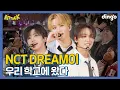 Download Lagu 우리 학교에 NCT DREAM 등장?! l [딩고 어택] 학교편 with NCT DREAM