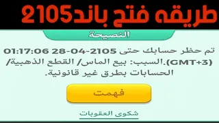 طريقه فتح حسابك المتبند تابع الشرح 
