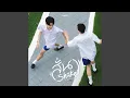 Download Lagu สั่น (Shake) (Original Soundtrack \