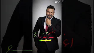 حسام الرسام ياربي سويني ولو معضده HusamAlRessam ا 